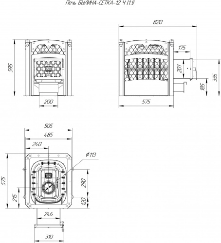Печь банная чугунная Теплодар Былина-сетка 12Ч (1.1)