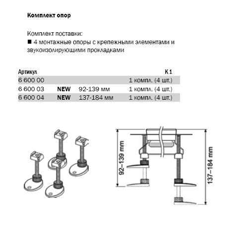 Опоры для душевого лотка TECEdrainline, высота 92-139 мм 660003 Опоры для душевого лотка TECEdrainline, высота 92-139 мм 660003