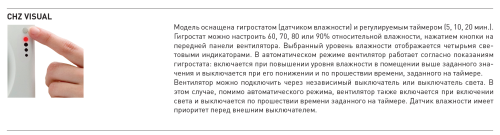 Вентилятор SILENT-100 CHZ VISUAL Soler&Palau Вентилятор SILENT-100 CHZ VISUAL Soler&Palau
