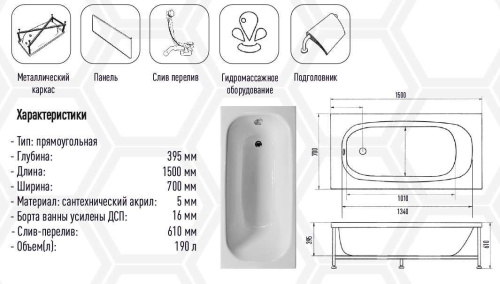 Акриловая ванна Eurolux LAIT 150х70 E1015070017 Акриловая ванна Eurolux LAIT 150х70 E1015070017