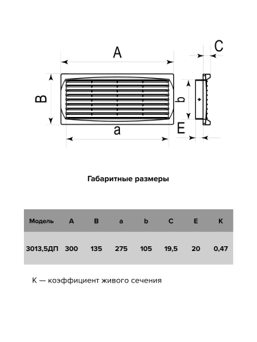 3013,5ДП, Решетка вентиляционная дверная 300х135, бел 3013,5ДП, Решетка вентиляционная дверная 300х135, бел