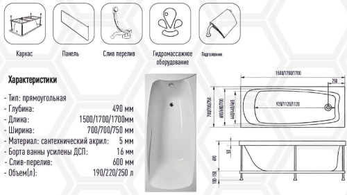 Акриловая ванна Eurolux TROYA 170x70 E1017070039 Акриловая ванна Eurolux TROYA 170x70 E1017070039