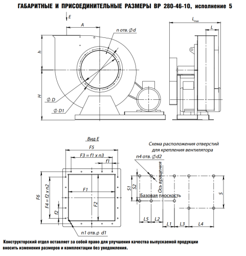 Вентилятор радиальный ВР 280-46 № 10 схема 5 эл.дв. 18,5/750 об/мин Вентилятор радиальный ВР 280-46 № 10 схема 5 эл.дв. 18,5/750 об/мин
