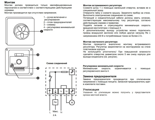 Плавный тиристорный регулятор скорости Shuft SRE-2,5 Плавный тиристорный регулятор скорости Shuft SRE-2,5