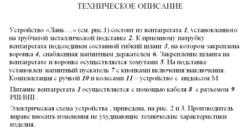 Воздуховытяжное устройства Лань 200-3-220 Воздуховытяжное устройства Лань 200-3-220