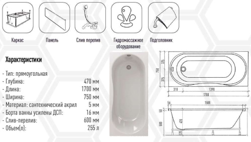 Акриловая ванна Eurolux OLIVA 170х75 E1017075026 Акриловая ванна Eurolux OLIVA 170х75 E1017075026