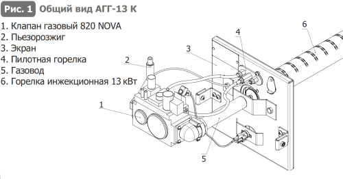Горелка газовая АГГ-13 К Теплодар Горелка газовая АГГ-13 К Теплодар