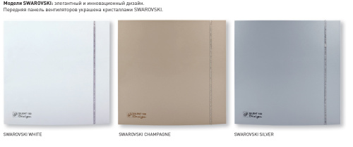 Вентилятор SILENT-100 CZ SILVER DESIGN SWAROVSKI Soler & Palau Вентилятор SILENT-100 CZ SILVER DESIGN SWAROVSKI Soler & Palau