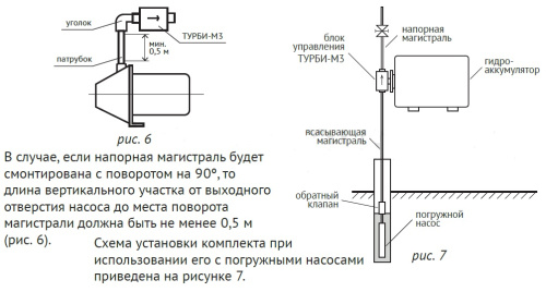 Комплект автоматики Unipump АКВАРОБОТ ТУРБИ-М3-2 33453 Комплект автоматики Unipump АКВАРОБОТ ТУРБИ-М3-2 33453