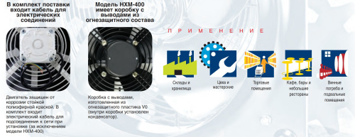 Вентилятор осевой Soler Palau HXM-400 Вентилятор осевой Soler Palau HXM-400