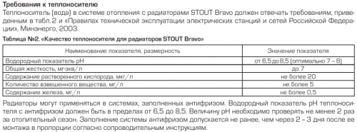 Радиатор алюминиевый Stout Bravo 500 - 8 секций
