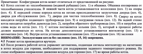 Котел твердотопливный 20кВт TIS UNI 15 интеллектуальный пульт, вентилятор, увеличенная топка Котел твердотопливный 20кВт TIS UNI 15 интеллектуальный пульт, вентилятор, увеличенная топка