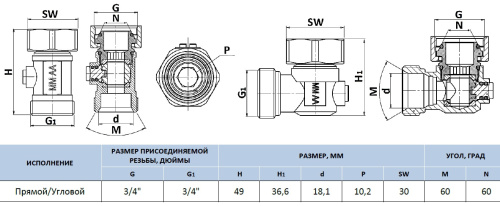 Клапан подключения радиатора, 3/4"EK угловой Stout SVH-0006-000020 Клапан подключения радиатора, 3/4"EK угловой Stout SVH-0006-000020