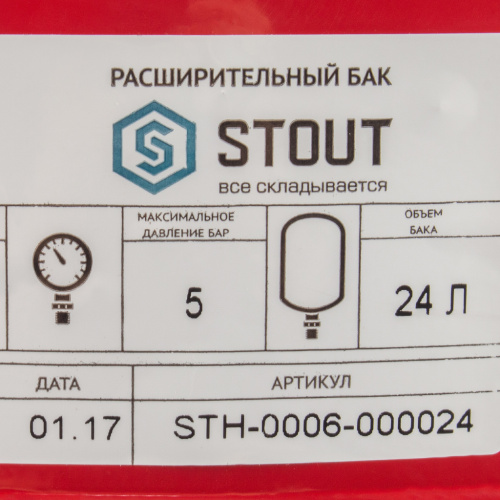 Мембранный бак Stout 24 л. для отопления, заменяемая мембрана STH-0006-000024, красный Мембранный бак Stout 24 л. для отопления, заменяемая мембрана STH-0006-000024, красный