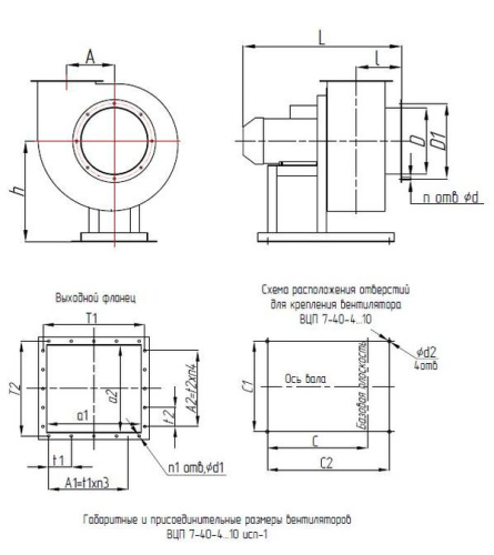 Вентилятор ВЦП 7-40 № 8 схема 1   18,5 кВт 1500 об/ мин Лев. 0 Вентилятор ВЦП 7-40 № 8 схема 1   18,5 кВт 1500 об/ мин Лев. 0