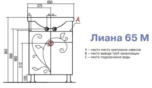 Тумба Акватон Лиана 65 M белый 1A165801LL010 Тумба Акватон Лиана 65 M белый 1A165801LL010