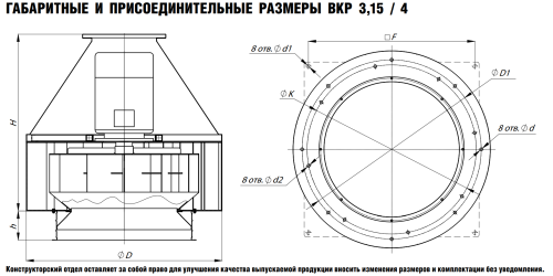 Крышный вентилятор ВКР № 4 эл.дв. 0,55/1500 об/мин Крышный вентилятор ВКР № 4 эл.дв. 0,55/1500 об/мин