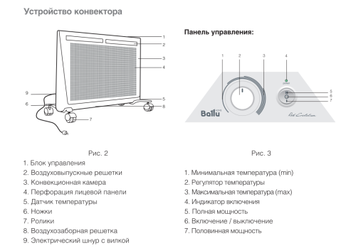 Конвектор Ballu Red Evolution BIHP/R-2000 c инфракрасным обогревом Конвектор Ballu Red Evolution BIHP/R-2000 c инфракрасным обогревом