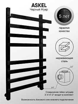 Полотенцесушитель Indigo Askel 555x850, черный муар