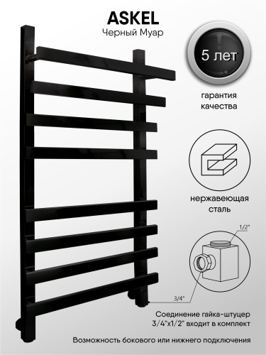 Полотенцесушитель Indigo Askel 555x850, черный муар