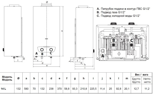 Газовая колонка 14 л/мин Ariston Fast R ONM 14 NG RU электро-розжиг Газовая колонка 14 л/мин Ariston Fast R ONM 14 NG RU электро-розжиг