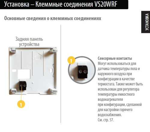 Радиотермостат 4 в 1 Salus IT600RF VS20BRF черный с питанием от батареек Радиотермостат 4 в 1 Salus IT600RF VS20BRF черный с питанием от батареек