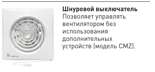 Вентилятор SILENT-100 CMZ Soler&Palau Вентилятор SILENT-100 CMZ Soler&Palau