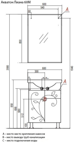Зеркало Акватон Лиана 60 1A162602LL010 Зеркало Акватон Лиана 60 1A162602LL010