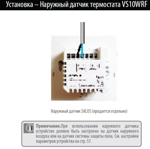 Радиотермостат 4 в 1 Salus IT600RF VS10BRF черный 230V Радиотермостат 4 в 1 Salus IT600RF VS10BRF черный 230V