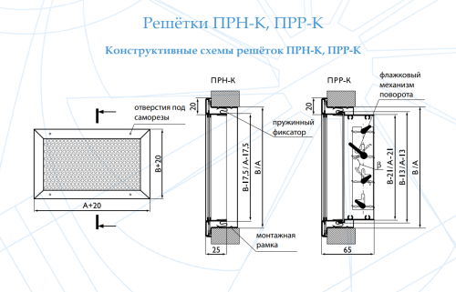 Перфорированная решетка ПРР-К 800*300 Перфорированная решетка ПРР-К 800*300