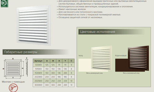 2525МЭ Решетка ЭРА вентиляционная металлическая, с сеткой 250х250 2525МЭ Решетка ЭРА вентиляционная металлическая, с сеткой 250х250