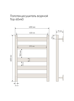 Полотенцесушитель Indigo Top 430x600