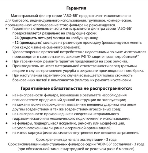 Корпус фильтра Аквабрайт Big Blue 10BB на 1", для холодной воды синий