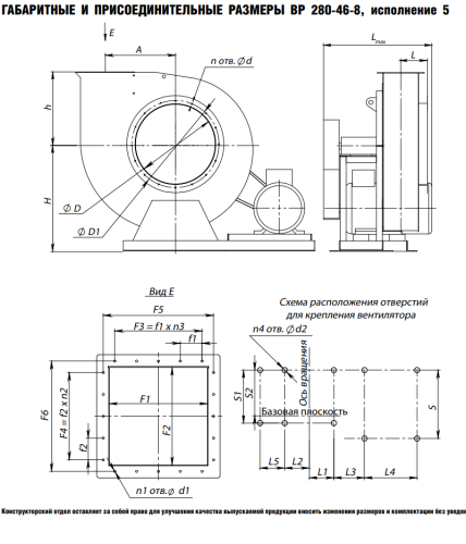 Вентилятор радиальный ВР 280-46 № 8 схема 5 эл.дв. 15/750 об/мин Вентилятор радиальный ВР 280-46 № 8 схема 5 эл.дв. 15/750 об/мин