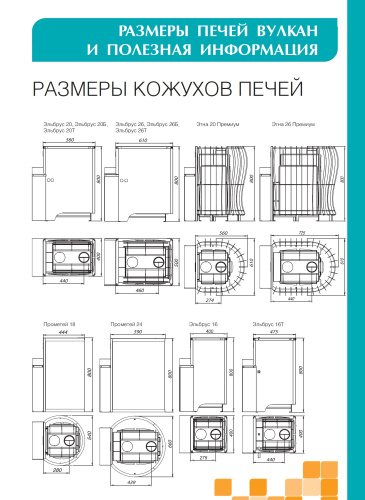 Дровяная печь банная ВУЛКАН Эльбрус 20СБ стекло с баком 25л 8-20 м.куб.