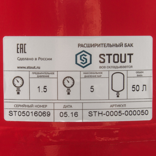 Мембранный бак Stout 50 л. для отопления, диафрагма STH-0005-000050, красный Мембранный бак Stout 50 л. для отопления, диафрагма STH-0005-000050, красный