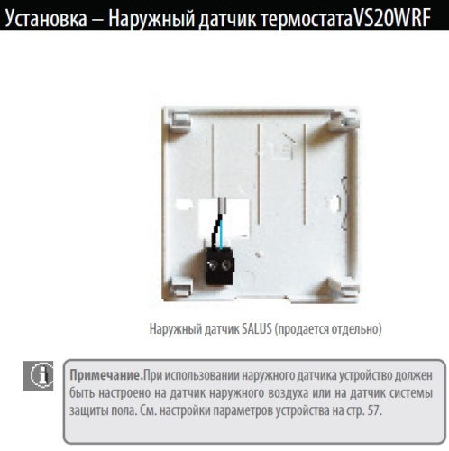 Радиотермостат 4 в 1 Salus IT600RF VS20BRF черный с питанием от батареек Радиотермостат 4 в 1 Salus IT600RF VS20BRF черный с питанием от батареек