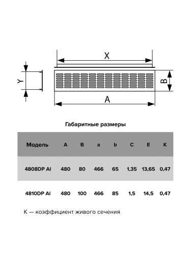 4810DP Al Сhampagne, Решетка переточная алюминиевая с анодированным покрытием 480x100, Сhampagne 4810DP Al Сhampagne, Решетка переточная алюминиевая с анодированным покрытием 480x100, Сhampagne