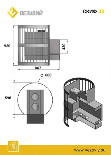Печь для бани Везувий Скиф Ковка 38 (205)