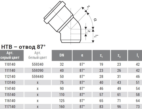 Отвод 50x87° PP HTB Ostendorf внутренняя канализация Отвод 50x87° PP HTB Ostendorf внутренняя канализация