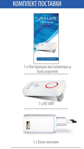 Репитер Wi-Fi Salus IT600RF ZigBee RE10RF для усиления сигнала