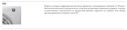 Вентилятор SILENT-100 CDZ Soler&Palau Вентилятор SILENT-100 CDZ Soler&Palau