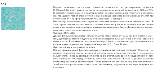 Вентилятор SILENT-300 CHZ Soler&Palau Вентилятор SILENT-300 CHZ Soler&Palau