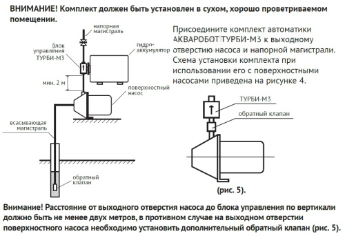 Комплект автоматики Unipump АКВАРОБОТ ТУРБИ-М3-2 33453 Комплект автоматики Unipump АКВАРОБОТ ТУРБИ-М3-2 33453