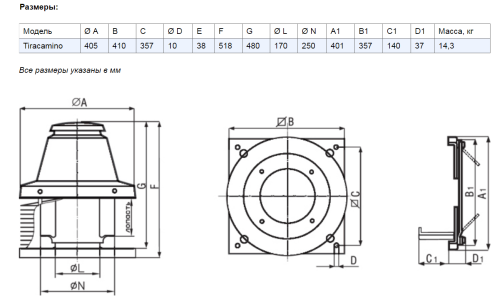 TIRACAMINO вентилятор крышный вытяжной Vortice TIRACAMINO вентилятор крышный вытяжной Vortice