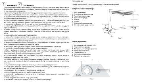 Конвектор Ballu Heat Max BEC/HMM-1000 ионизация воздуха Конвектор Ballu Heat Max BEC/HMM-1000 ионизация воздуха