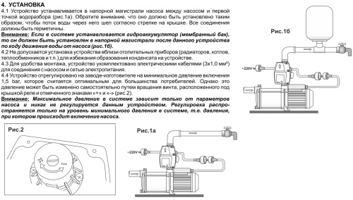Прессконтроль AQUARIO тип II 6302 Прессконтроль AQUARIO тип II 6302