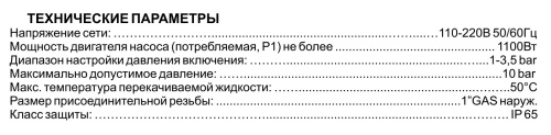 Прессконтроль AQUARIO тип II 6302 Прессконтроль AQUARIO тип II 6302