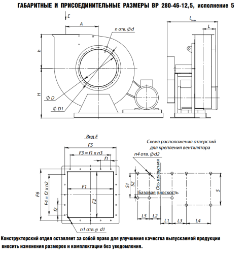Вентилятор радиальный ВР 280-46 № 12,5 схема 5 эл.дв. 55/750 об/мин Вентилятор радиальный ВР 280-46 № 12,5 схема 5 эл.дв. 55/750 об/мин
