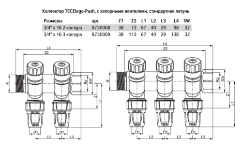 Коллектор 2 выхода 3/4"x16 TECElogo с вентилями, латунь